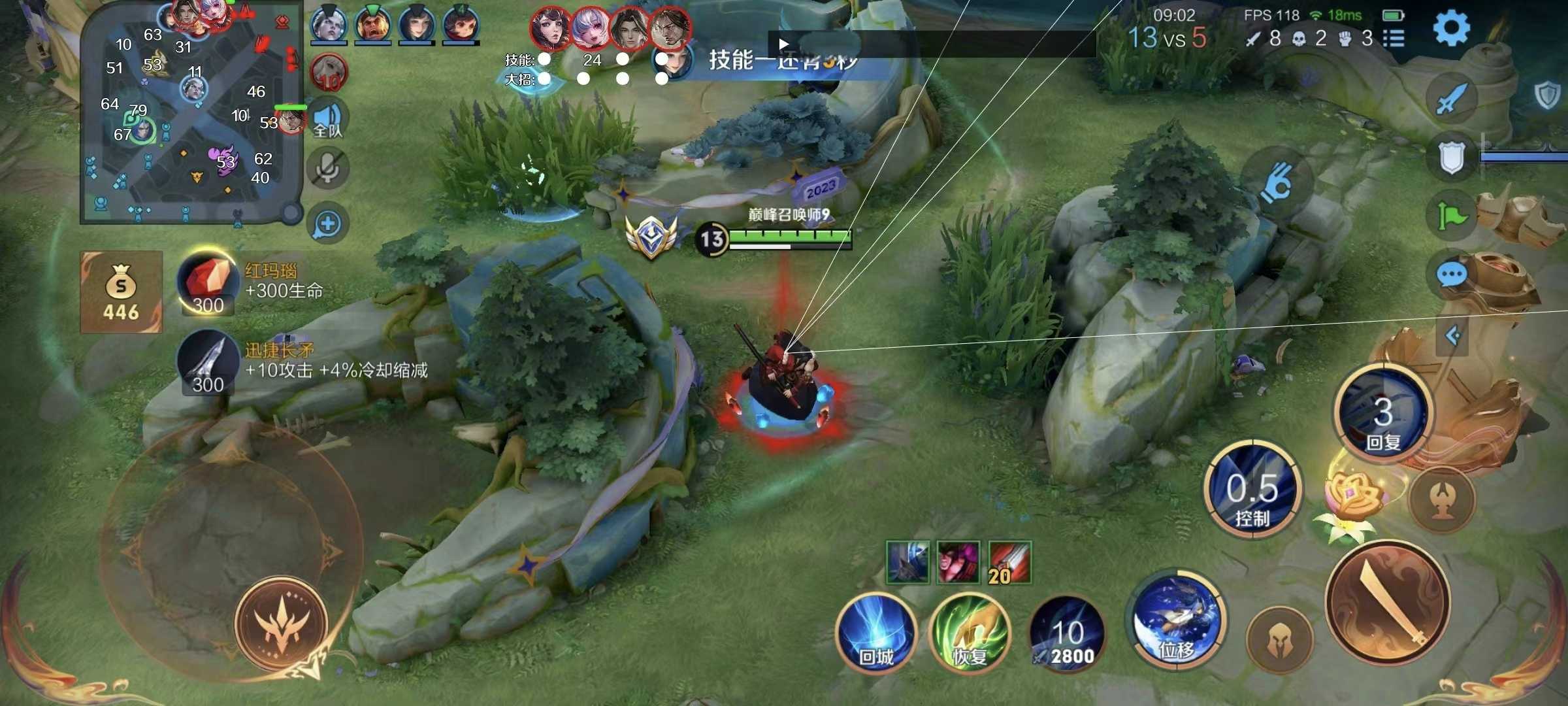 王者荣耀冬瓜辅助